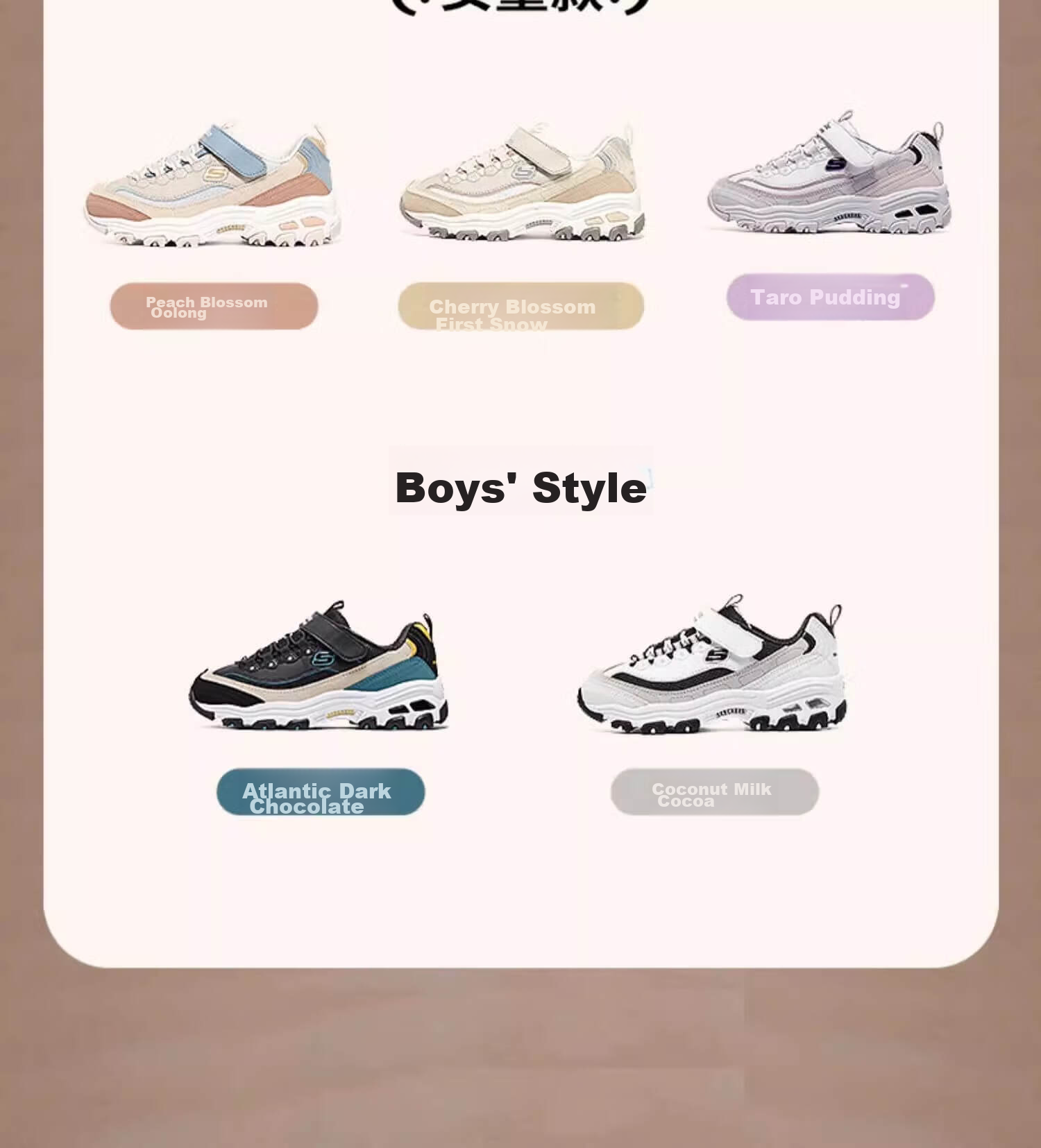Skechers Children's Milk Tea Bear Boys Retro Dad Shoes, Sneakers, Panda Shoes, Student Running Shoes, 403825L 4