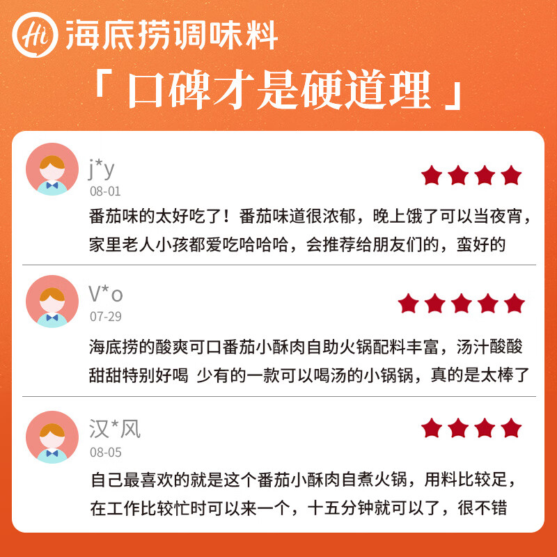 海底捞自热火锅 方便速食免煮出游野餐零食番茄小酥肉火锅275g