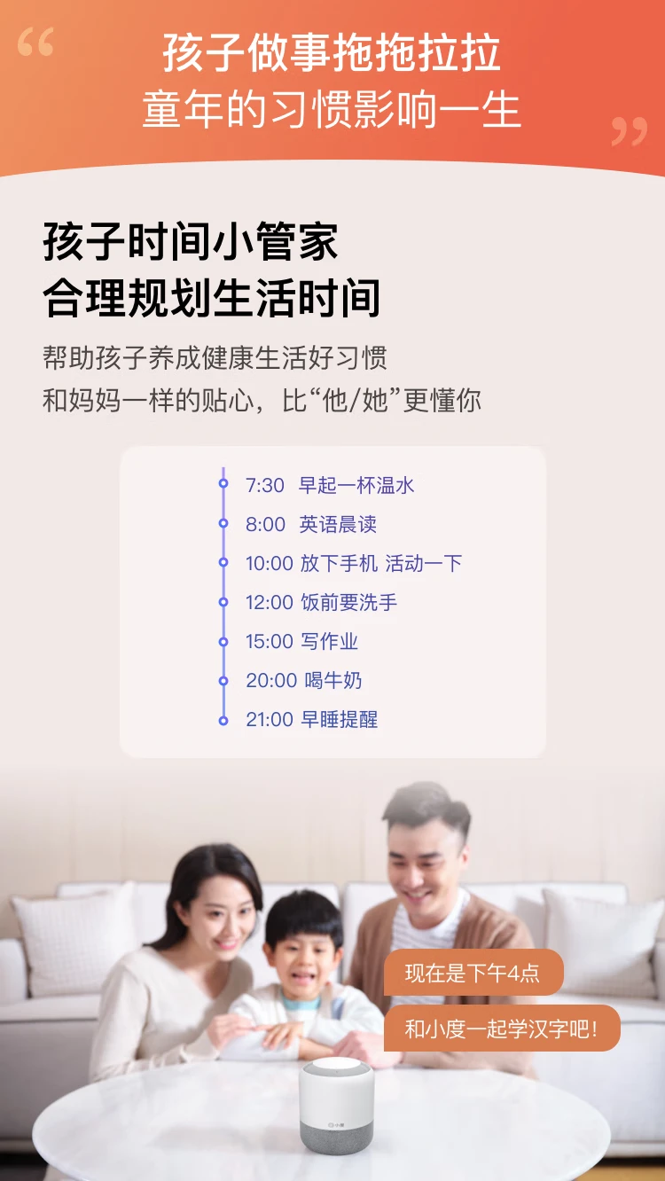 Xiaodu smart speaker flagship version Baidu Bluetooth speaker voice control home central control alarm clock radio computer desktop mini audio children early education companionship Xiaodu smart speaker flagship version Baidu Bluetooth speaker voice control home central control alarm clock radio computer desktop mini audio children early education companionship