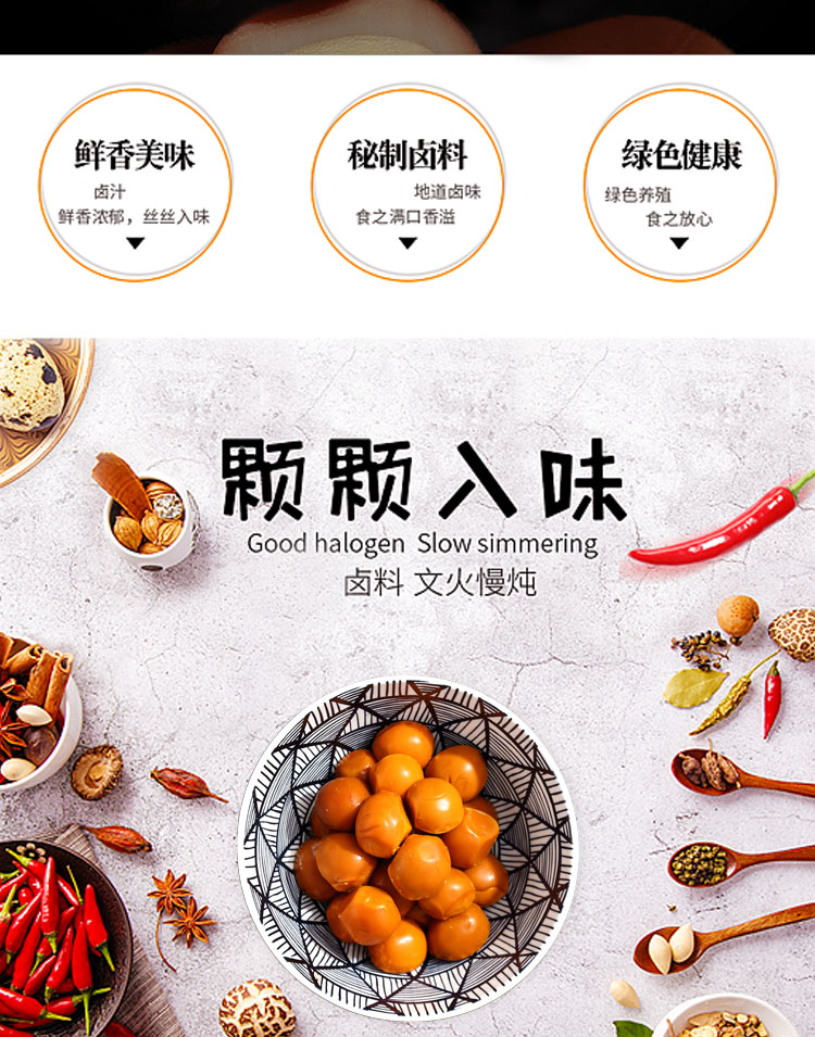 百瑞福 无壳鹌鹑蛋 卤鹌鹑蛋 90颗/30袋 图2
