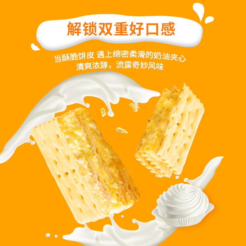 康师傅 3+2苏打夹心饼干 奶油味650g休闲零食早餐下午茶礼品礼盒