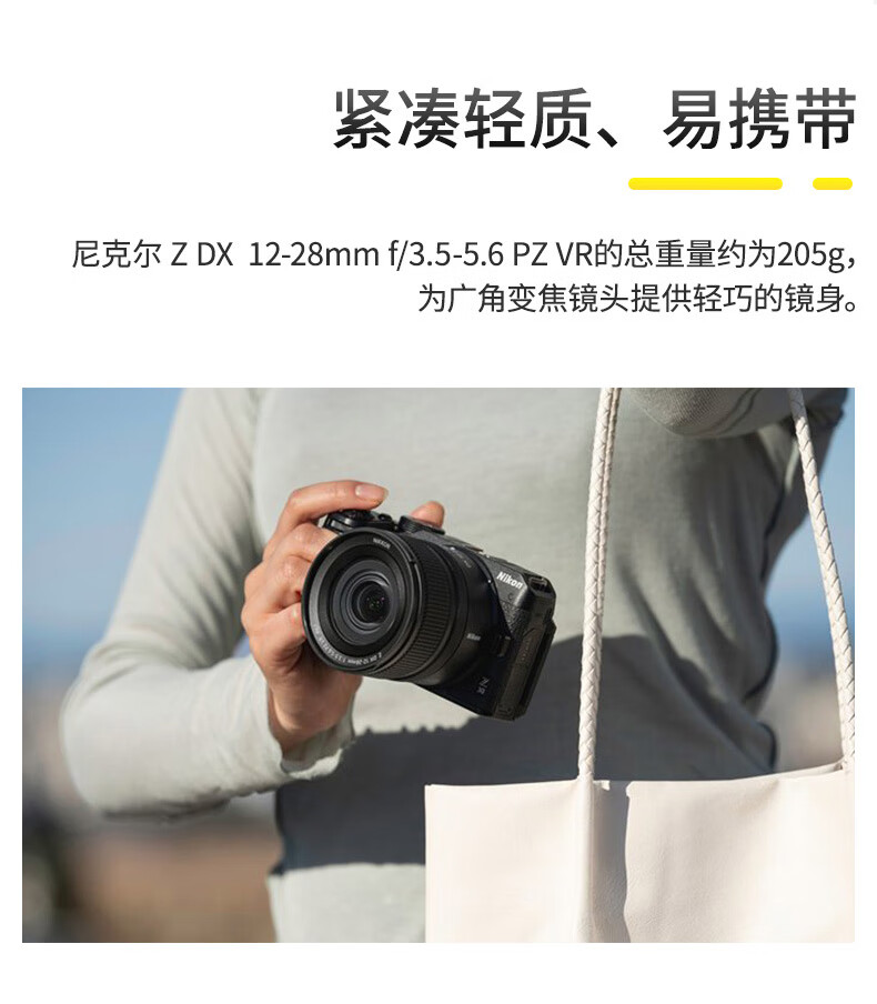 Nikon Z DX 12-28mm F/3.5-5.6 PZ VR Mirrorless Lens, Linear Drive Electric Zoom 6
