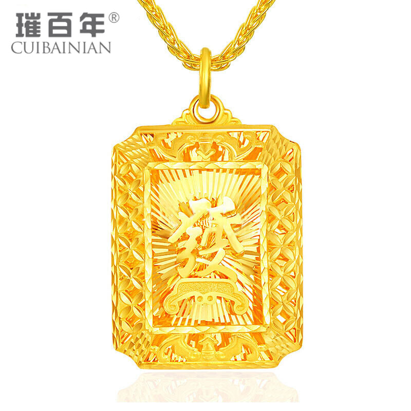 黄金吊牌 男款 恭喜发财黄金吊坠 999足金 大方霸气男士发字金福牌金