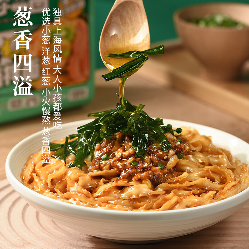 有你一面葱油拌面118g*4袋 上海葱油非油炸手工日晒面速食方便面条早餐