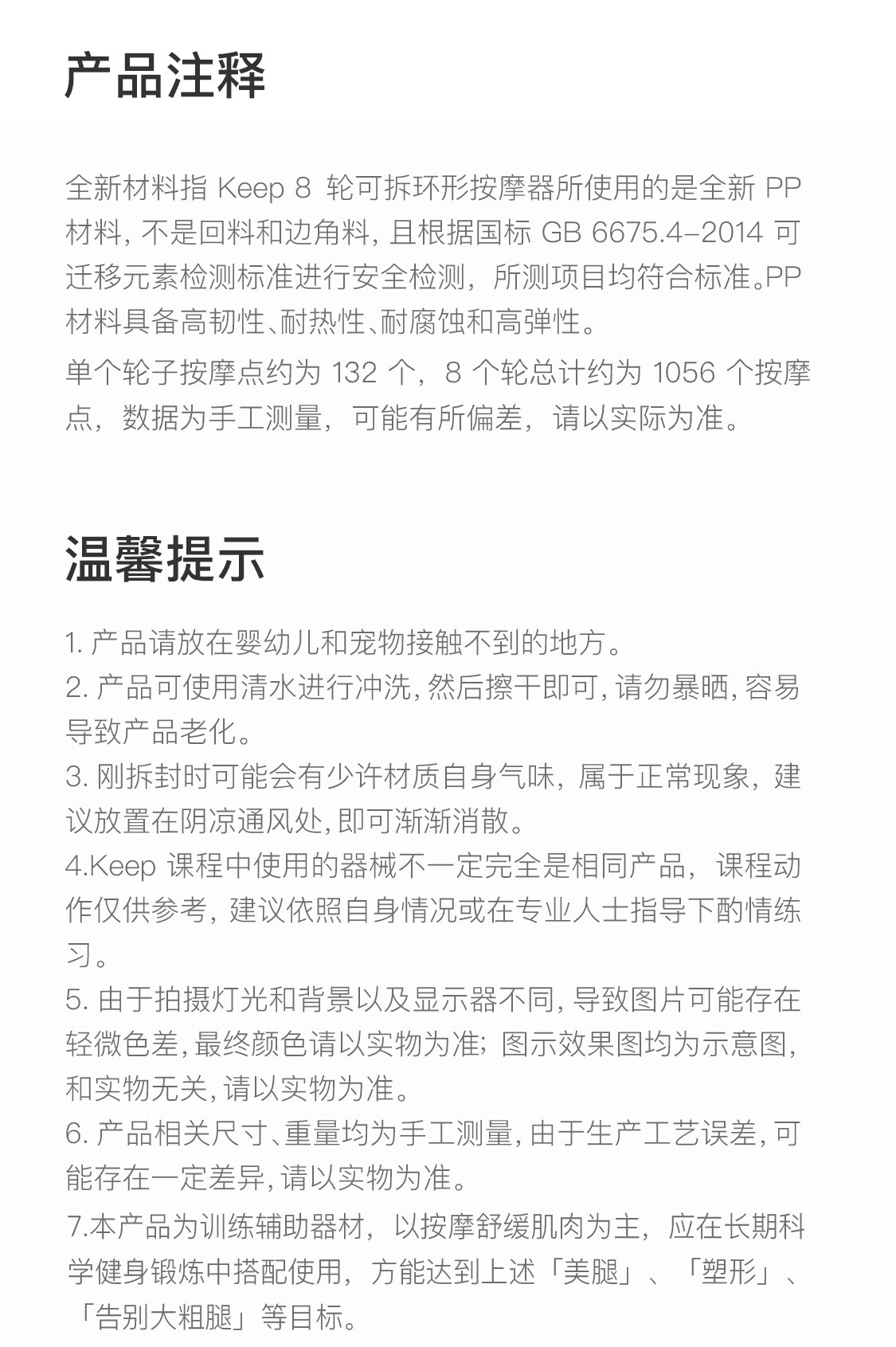 Keep 8 Detachable Circular Massage Roller for Thighs And Calf, Leg Slimming Device, Muscle Relaxation Foam Roller, Cherry Blossom Pink 42