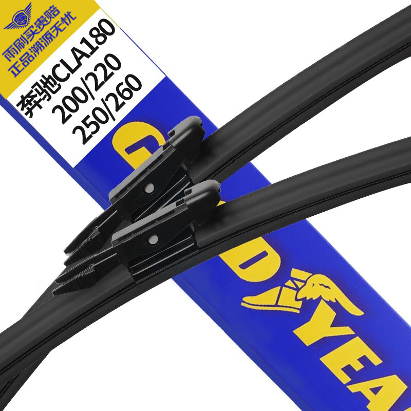 Goodyear Langjing Windshield Wiper/wiper Blade for Mercedes-Benz GLA-Class/GLA (2013-2015 Models), Swallow Tail