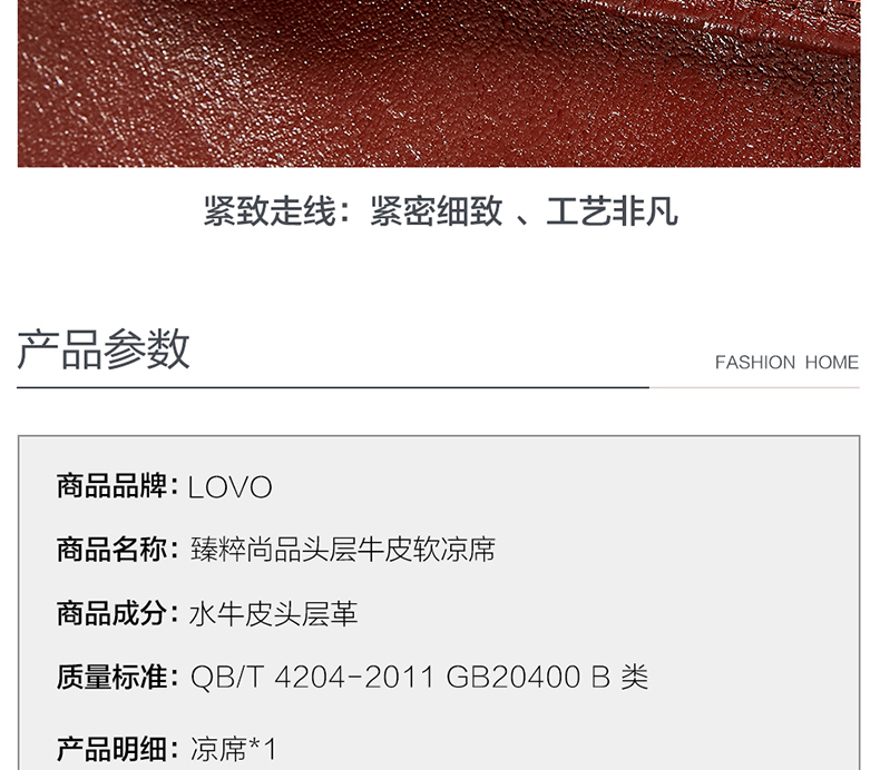 lovo乐蜗 臻粹尚品 100%牛皮凉席 180*200cm 图17