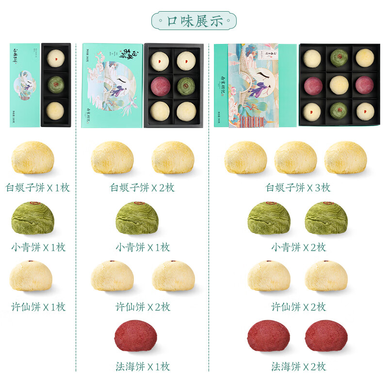 南宋胡记杭州特产中式糕点心送礼品喜饼伴手礼零食礼盒白娘子饼540g/9枚