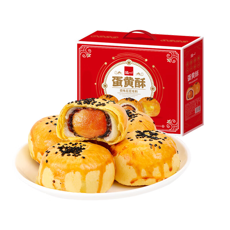 泓一蛋黄酥30枚礼盒 早餐面包中式糕点心休闲零食送礼团购1250g