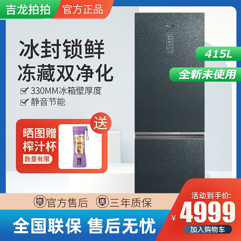 【95新】容声BCD-415WKR1DPGA 双门纤薄嵌入式无霜组合冰箱 BCD-415WKR1DPGA