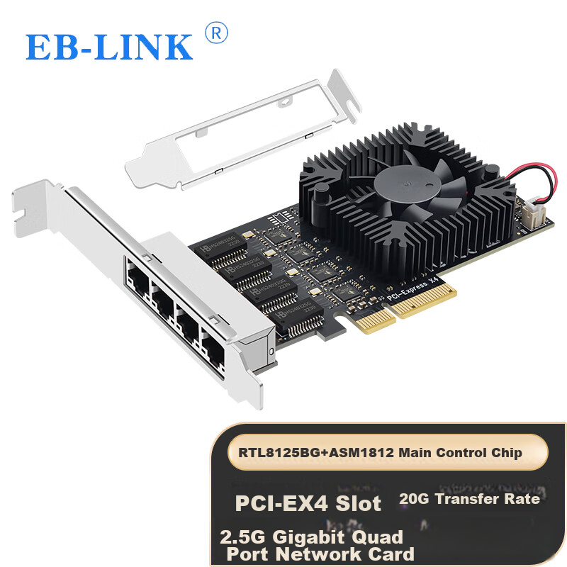 EB-LINK PCI-E X4 2.5G Four-Port Network Card, 2500M Gigabit Ethernet Port, Wired Network Card with Fan for ESXi Soft Routing And Aggregation Networking Adapter