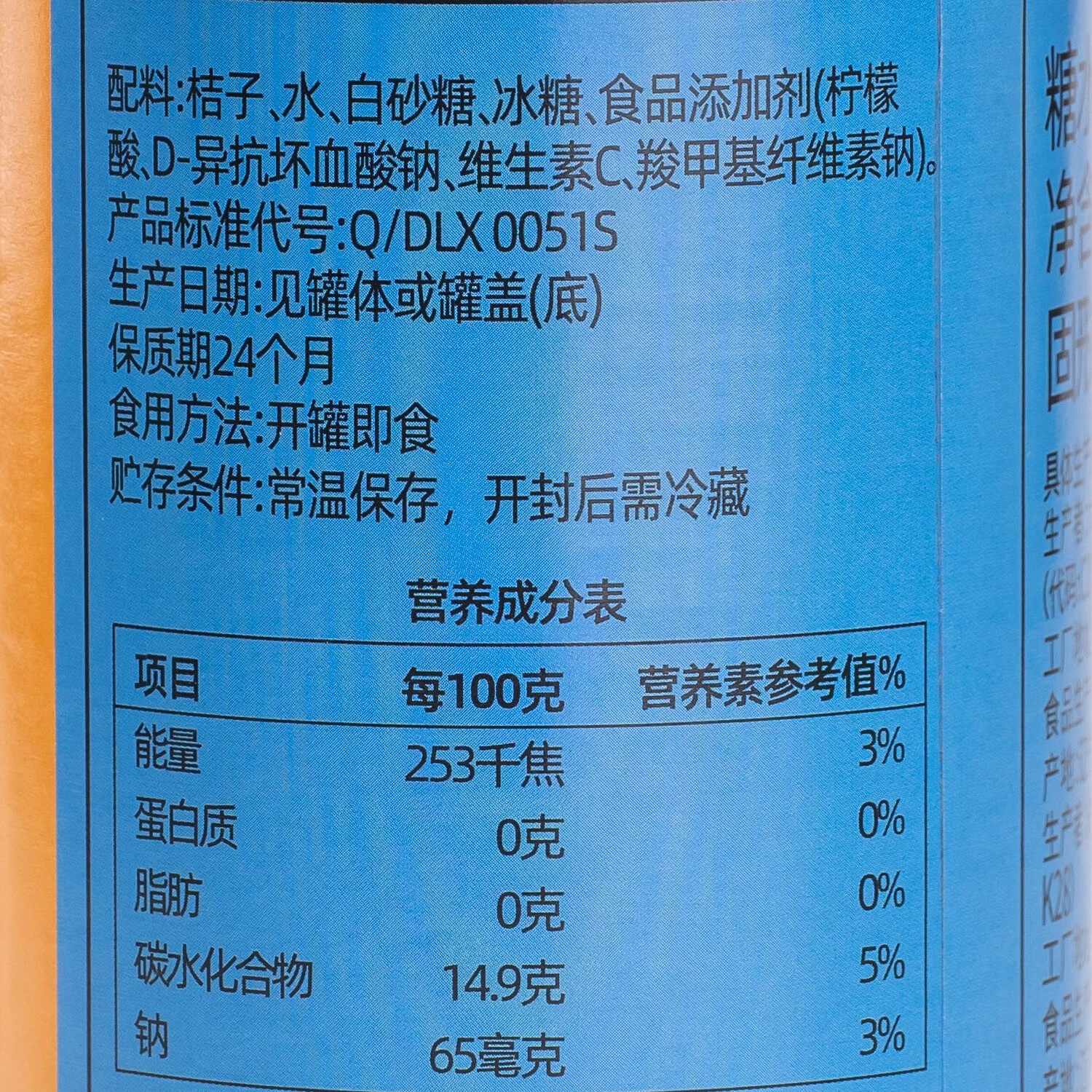 林家铺子糖水桔子橘子水果罐头 425g*4罐装 送长辈儿童零食即食食品