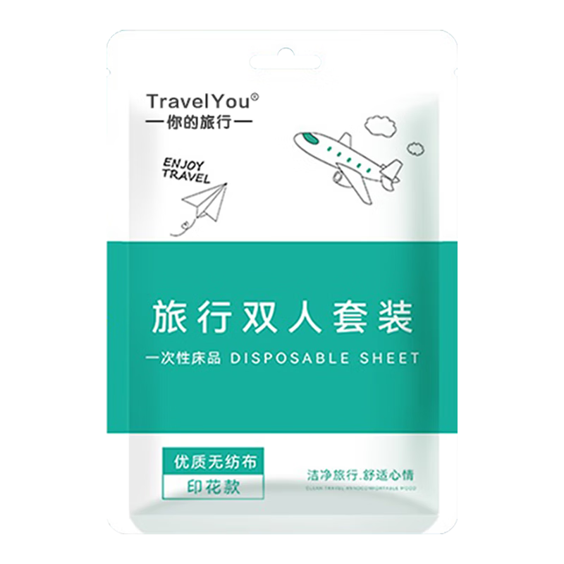 JAJALIN Disposable Four-Piece Set for Double Bed: Bed Sheet, Duvet Cover, Pillowcases, Hotel Hygiene Sleeping Bag, Travel Anti-Dirt Bedding for Business Trips