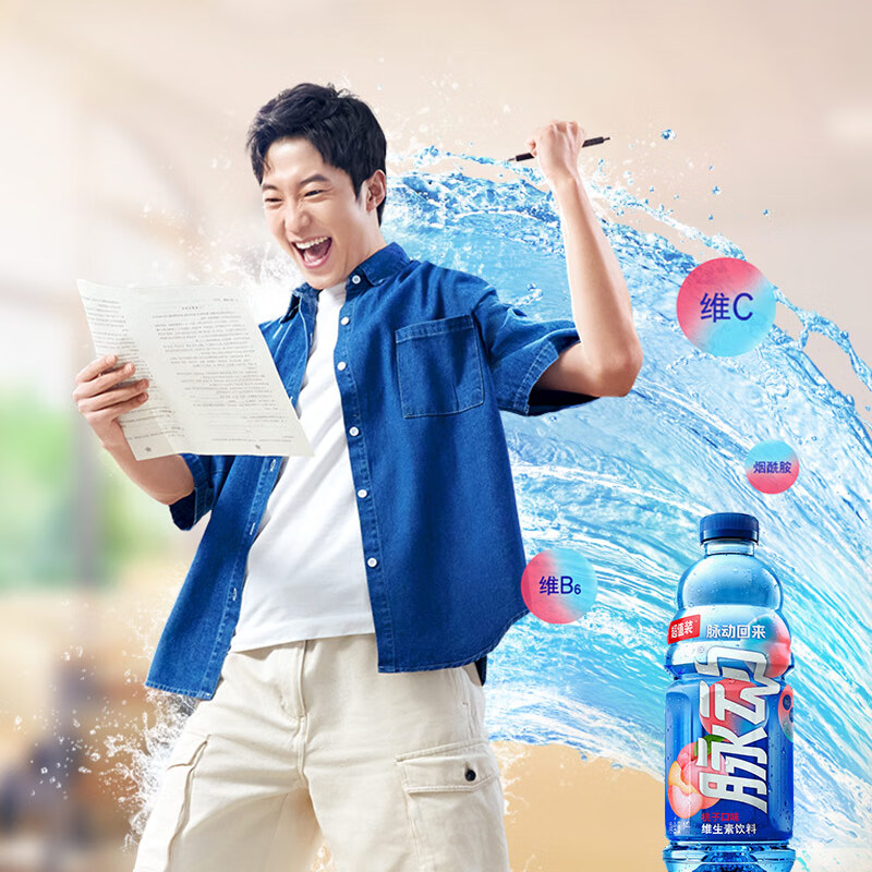 脉动桃子口味 1L*12瓶 维C低糖维生素饮料 家庭大瓶装