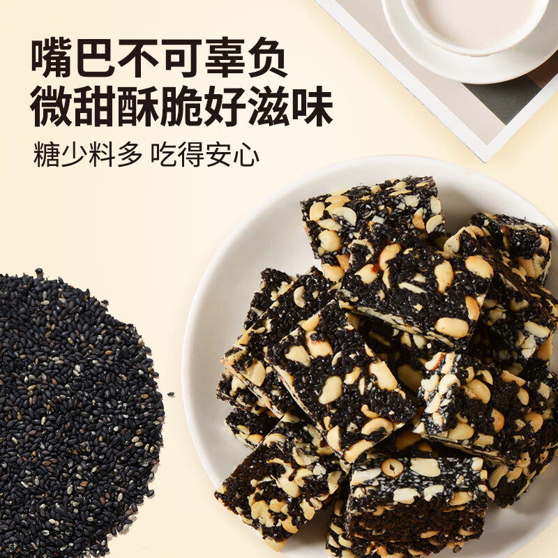 黄老五 花生酥糖 黑芝麻酥188g/袋 休闲零食 四川特产 糖果酥糖结婚喜糖