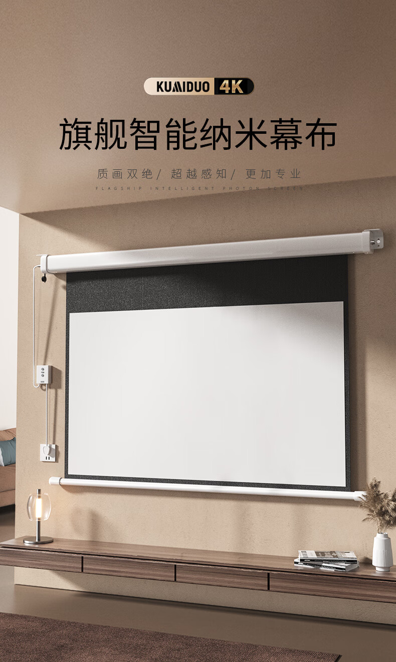 Kuaiduo Cottage [Smart Linkage Version] 4.0 Photon Projection Screen SFG Embedded 100-inch 16:9 Hidden Ceiling Electric Projector Screen [3.5x Gain Photon] 3