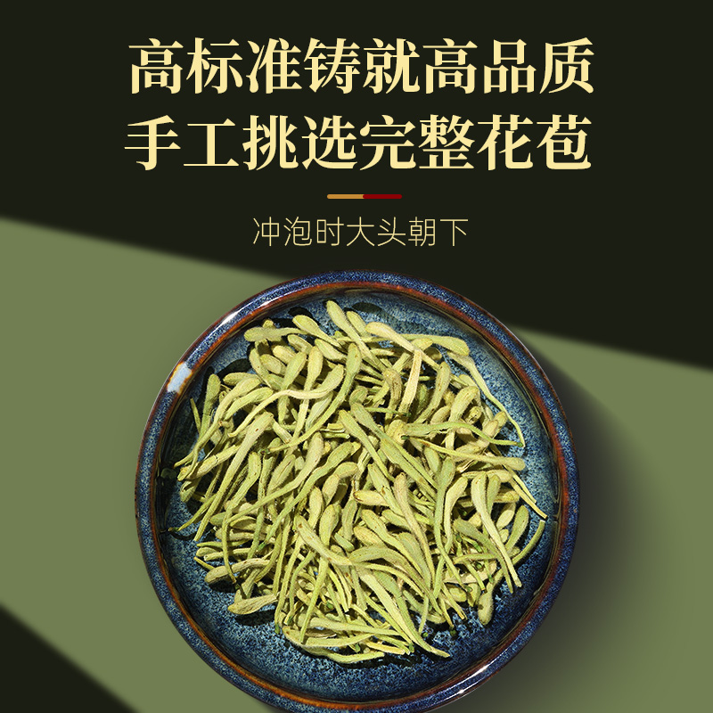 朕皇同仁堂金银花茶新鲜头茬儿童泡澡搭非野生菊花胖大海罗汉果凉茶包