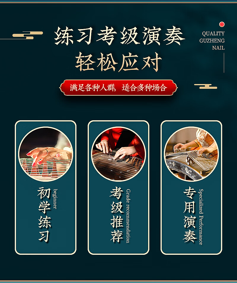Maneryuepu Guzheng Fingernails Performance Grade for Children And Adults, Beginner Grooved Fingernail Pieces in Tortoiseshell Color with Guzheng Adhesive Tape Gift Box Versio 2