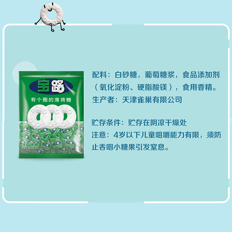 雀巢（Nestle）宝路薄荷糖750g*2袋 清新口气糖 酒店前台餐厅招待糖接待糖