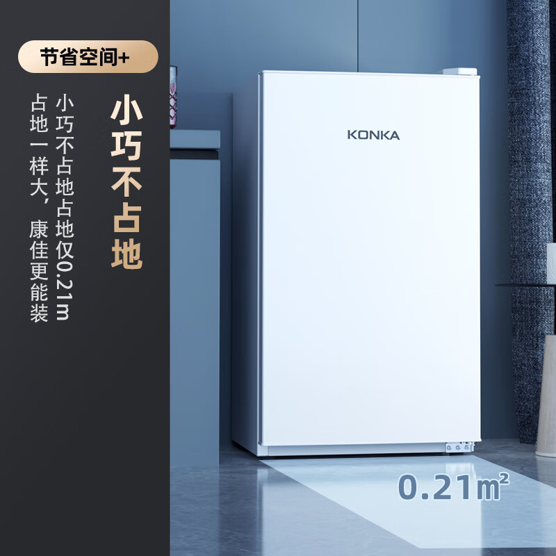 康佳100升小冰箱小型家用电冰箱单门冰箱 节能省电低音超薄 迷你宿舍租房BC-100GB1S