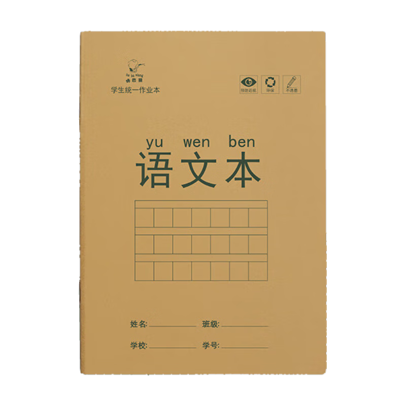 Kabaxiong Chinese Language Workbook, 36K/140 Sheets, Elementary And Middle School Students' Chinese Exercise Book with Eye-Friendly Paper, 10 Packs of 11 Rows And 10 Columns