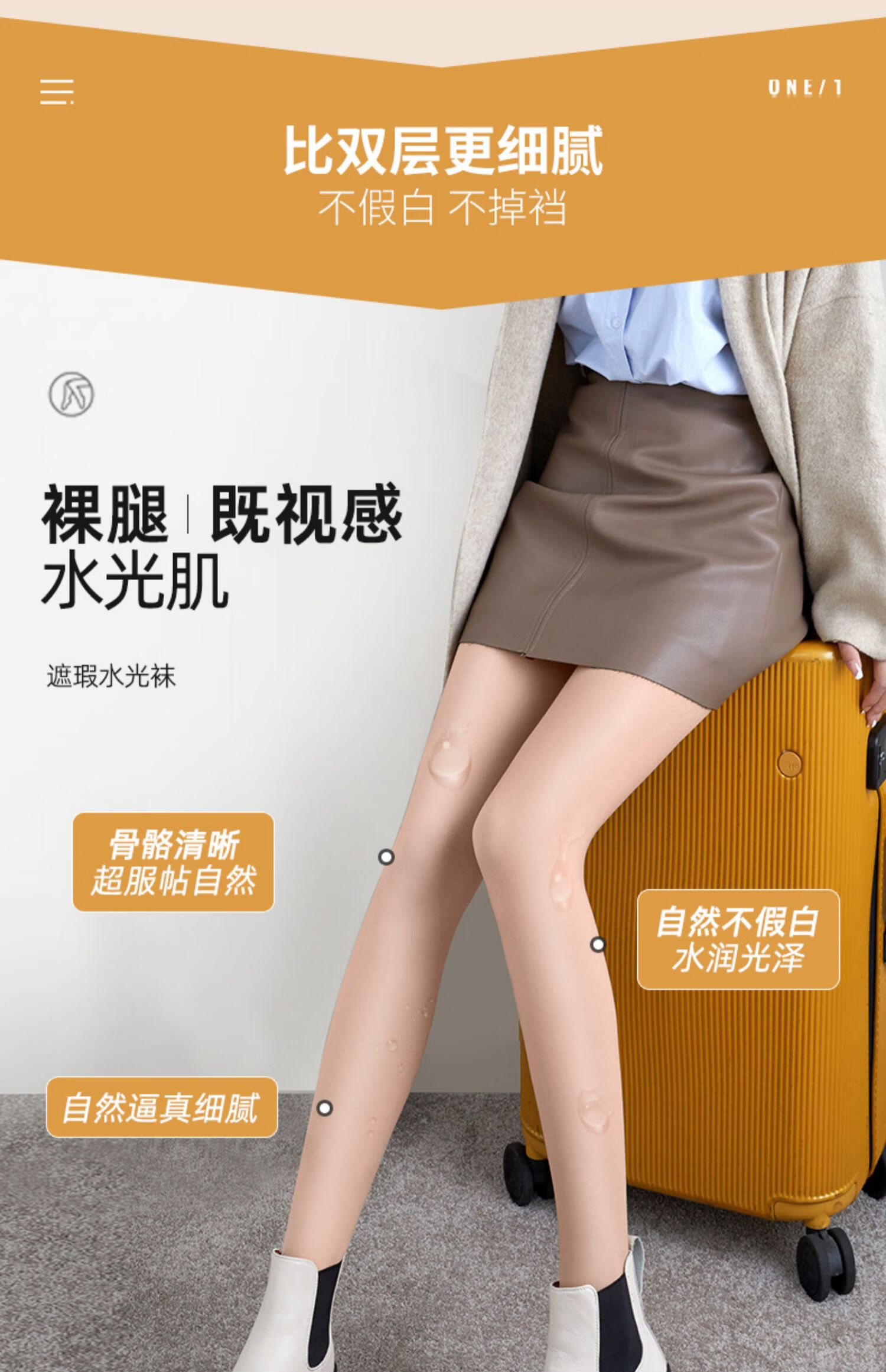 bhkw水光袜光腿神器女秋冬裸感加厚加绒丝袜女春秋款肉色打底裤超自然