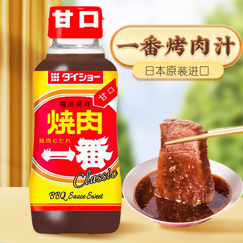 大逸昌日本进口 一番甘口烤肉酱蘸料240g 甜口烤肉汁 烧烤腌制调味酱料 