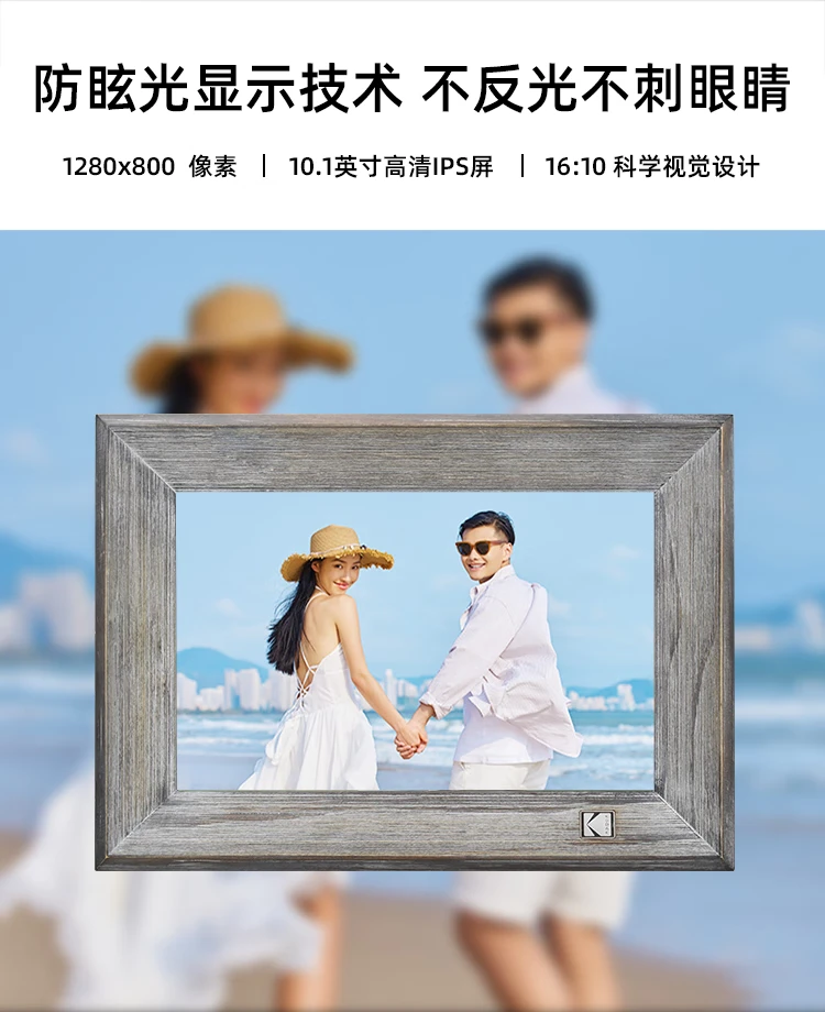 Kodak Kodak1013 Digital Photo Frame 10.1 Inch HD Electronic Album Cloud Transmission Touch Screen Smart Music Video Photo Player Wood Grain Gray Kodak Kodak1013 Digital Photo Frame 10.1 Inch HD Electronic Album Cloud Transmission Touch Screen Smart Music Video Photo Player Wood Grain Gray