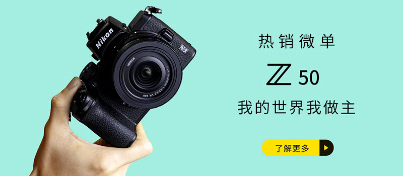 
尼康（Nikon）Z6全画幅微单相机数码相机微单套机（24-70mmf/4微单镜头）Vlog相机视频拍摄