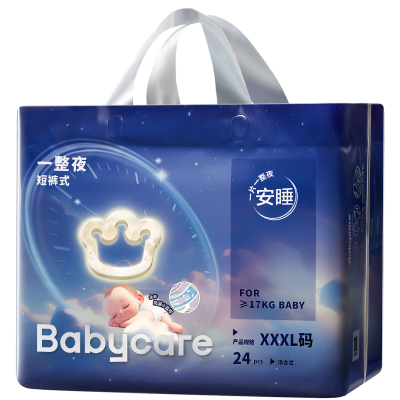 Babycare All-Night Pull-Up Diapers XXXL 24 Pieces (>17kg), High Absorbency Breathable Night Use Sleep Baby Diapers