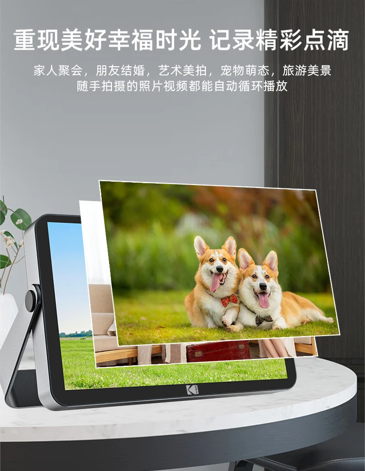 KODAK Kodak 109 digital photo frame 10.1-inch high-definition electronic photo album rechargeable touch-screen smart cloud photo frame photo video player advanced gray KODAK Kodak 109 digital photo frame 10.1-inch high-definition electronic photo album rechargeable touch-screen smart cloud photo frame photo video player advanced gray
