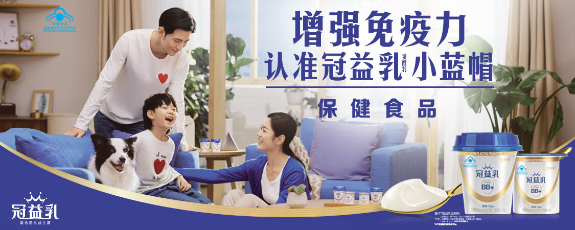 蒙牛冠益乳bb12原味保健酸奶100g3增强免疫力小蓝帽益生菌低温酸牛奶