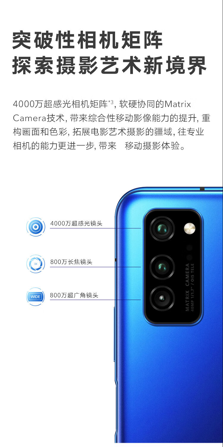 华为荣耀V30 8G+128G 麒麟990 3200万前置双摄 30分钟充70%电 图3