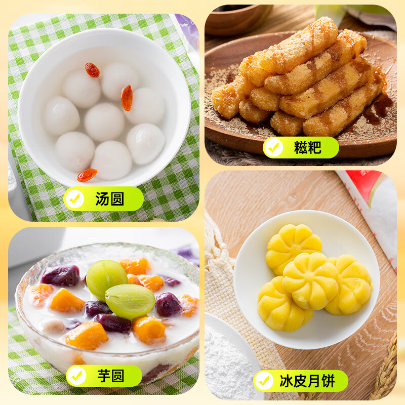 水妈妈泰国进口 水磨糯米粉 汤圆元宵糯米糍粑雪媚娘冰皮月饼500g*2袋装