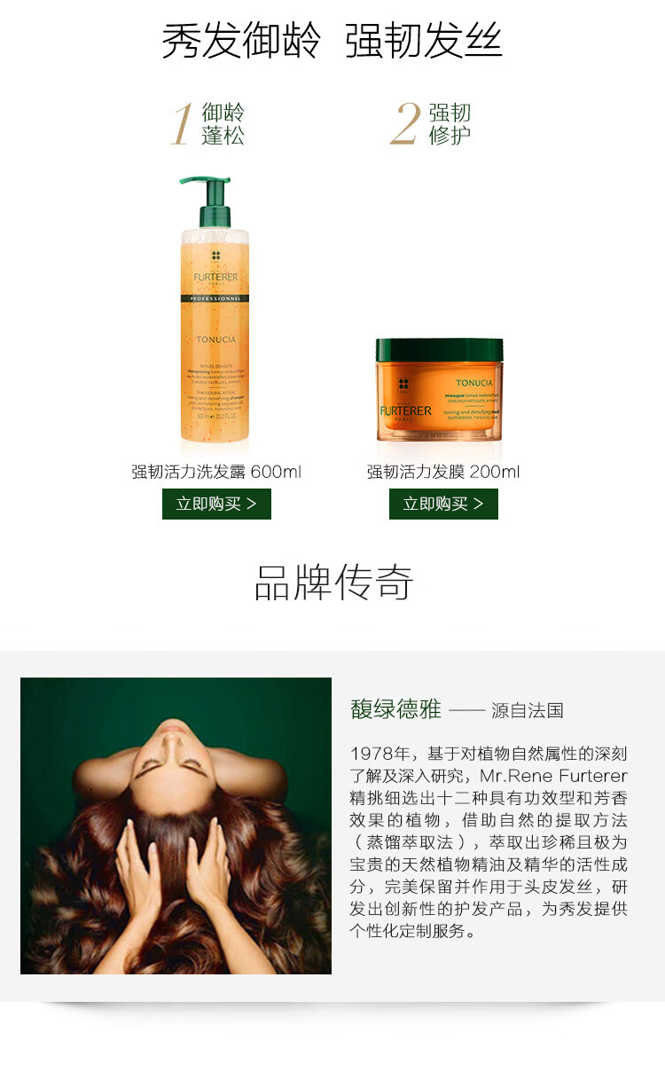强韧活力洗发露50ml新_08.jpg