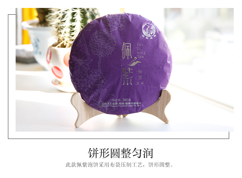 下关沱茶茶叶普洱茶普洱生茶 2017年勐海茶区佩紫饼茶年货礼盒 360g