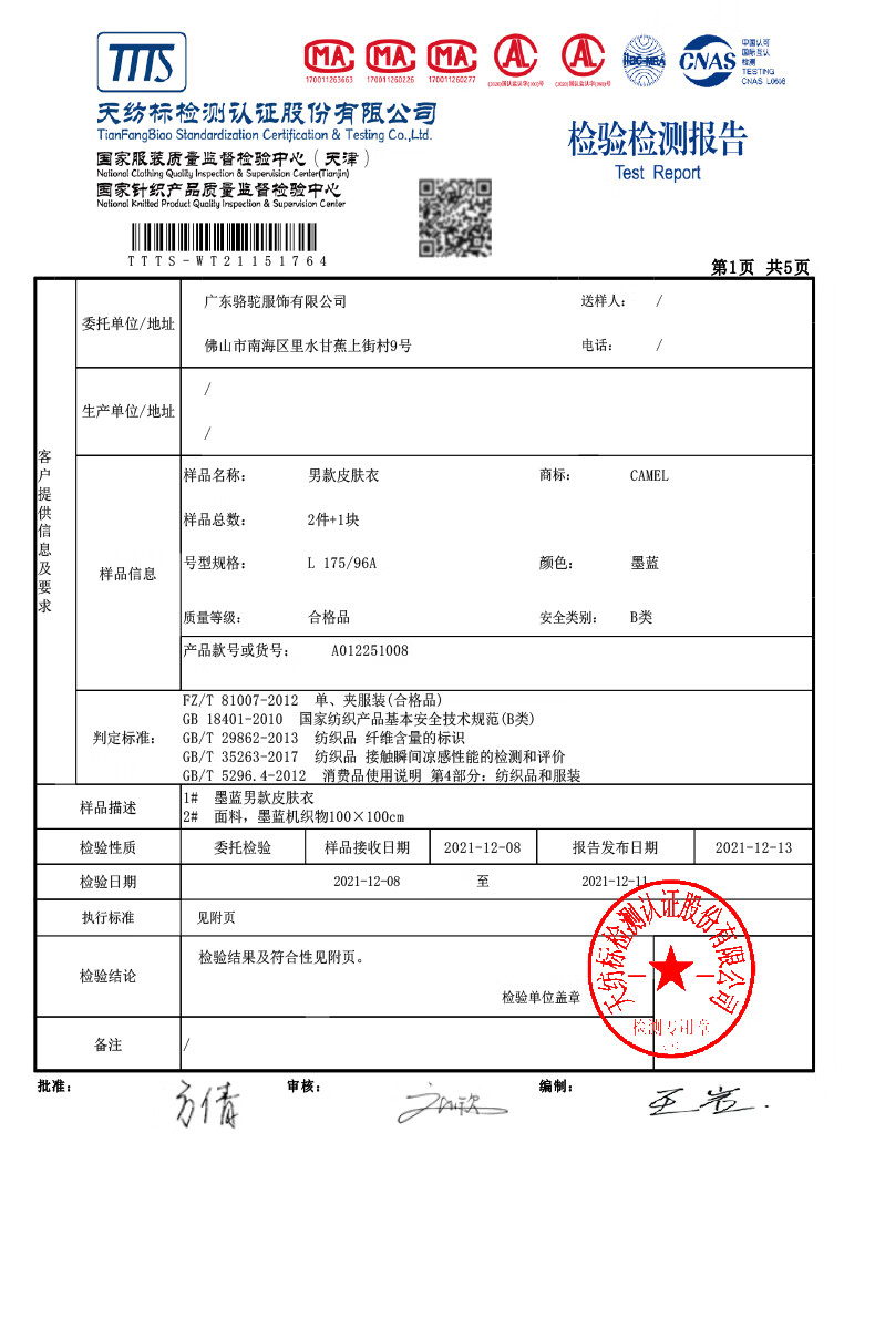 CAMEL Xiaoguangyi Sun Protection Jacket for Men, Outdoor Sun-Blocking Hooded Cool Fashion Casual Sun Protection Coat A012251005A 23