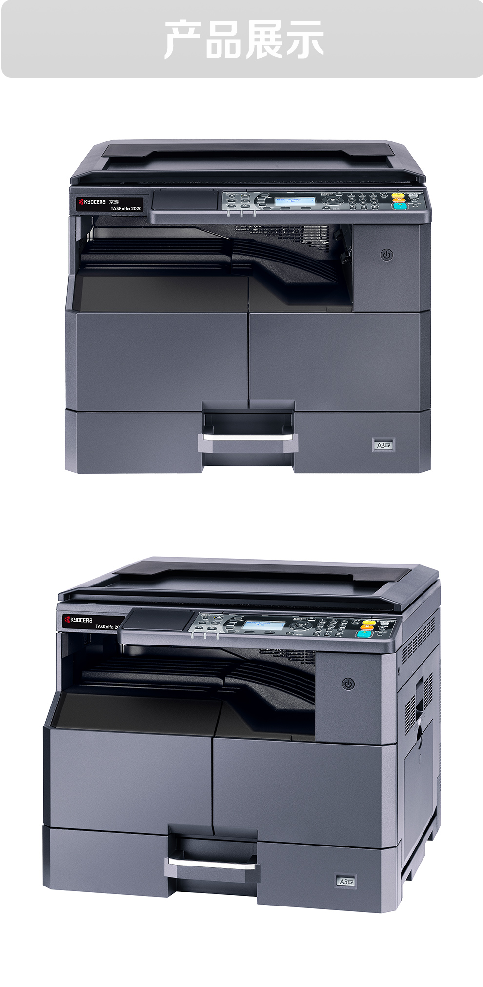 伊春市隆科商贸有限公司 - 京瓷(kyocera) 打印机2020黑白激光复印机