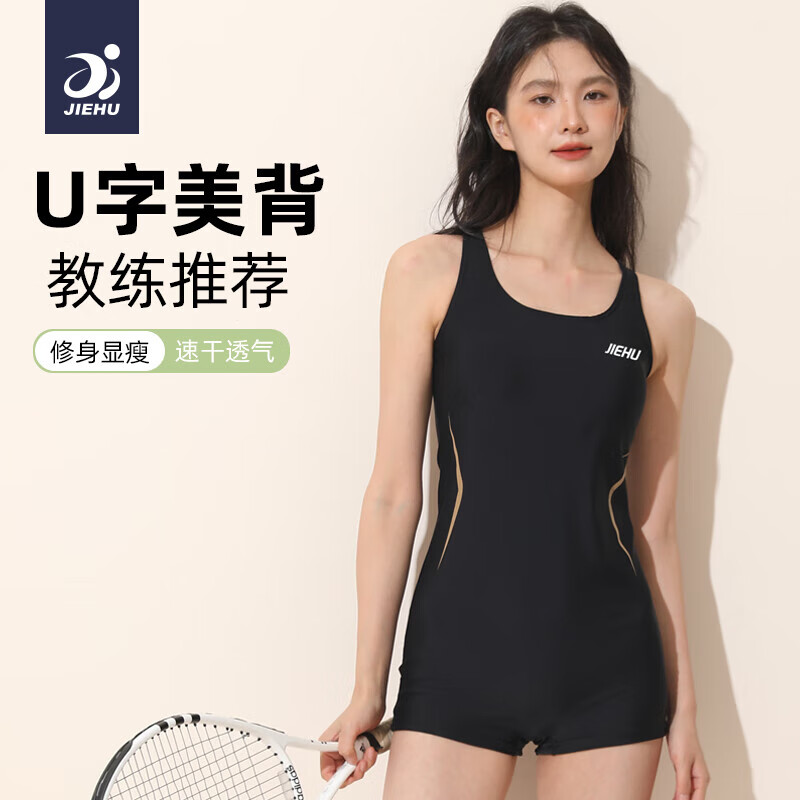 Jiehu Women's One-Piece Swimsuit, Square Leg, Professional Athletic, Slimming, Backless, Tummy Control, Conservative Swimwear, Hot Spring Resort Swimwear