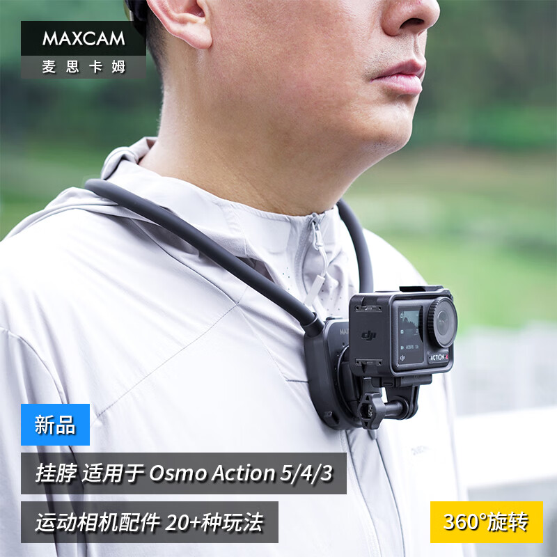 MAXCAM Nec-0159285