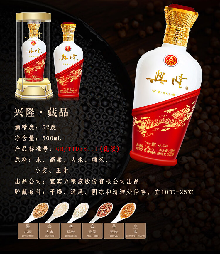 五粮液股份公司出品浓香型高度白酒婚庆用酒兴隆藏品52度500ml单瓶装