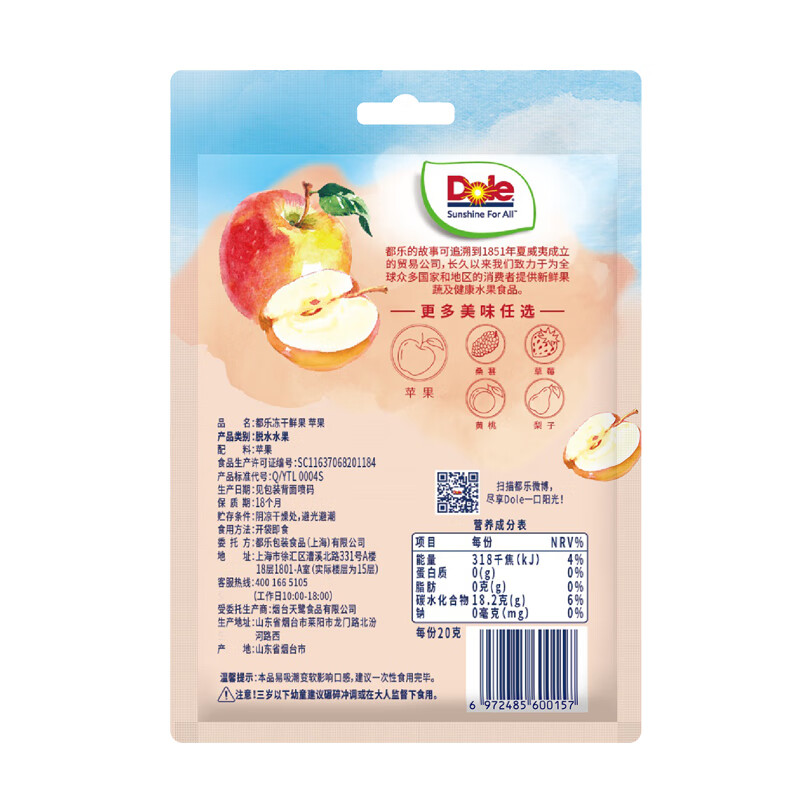 都乐（DOLE）冻干鲜果苹果20g 0添加蜜饯果干果脯 孕妇儿童休闲零食 