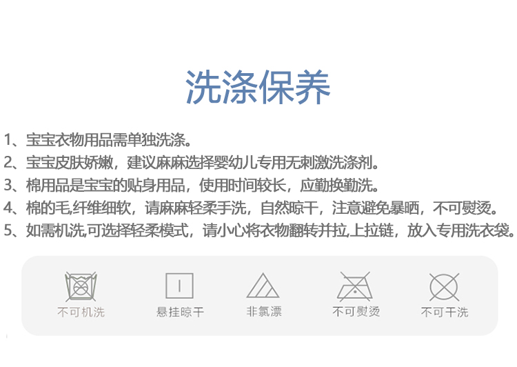 洗涤保养7500.jpg