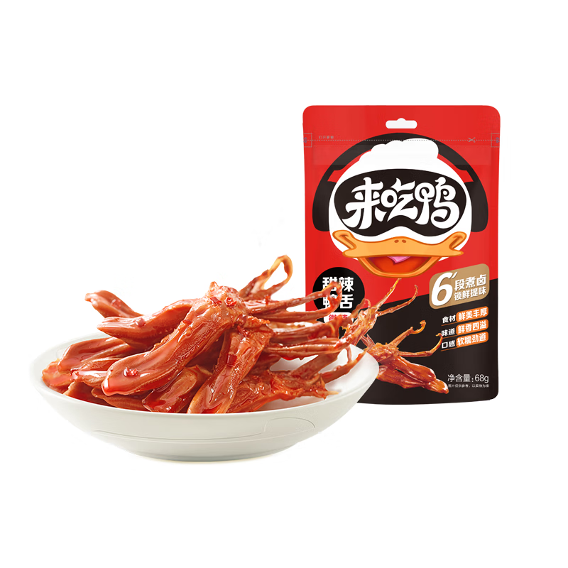 来伊份来吃鸭鸭舌甜辣味68g即食熟食卤味鸭货肉干肉脯下酒解馋休闲零食