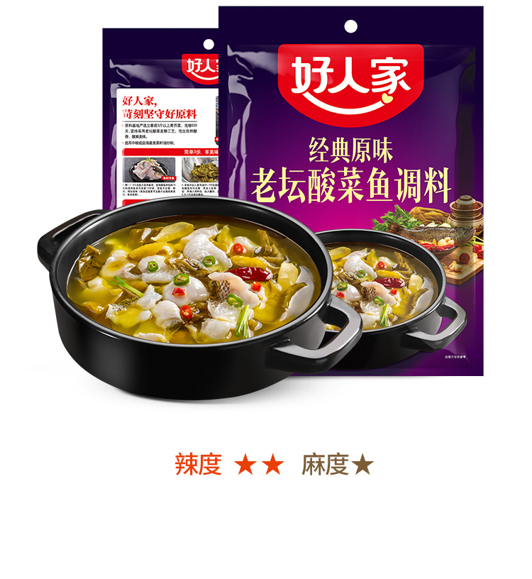 好人家老坛酸菜鱼调料经典原味390g*30 整箱
