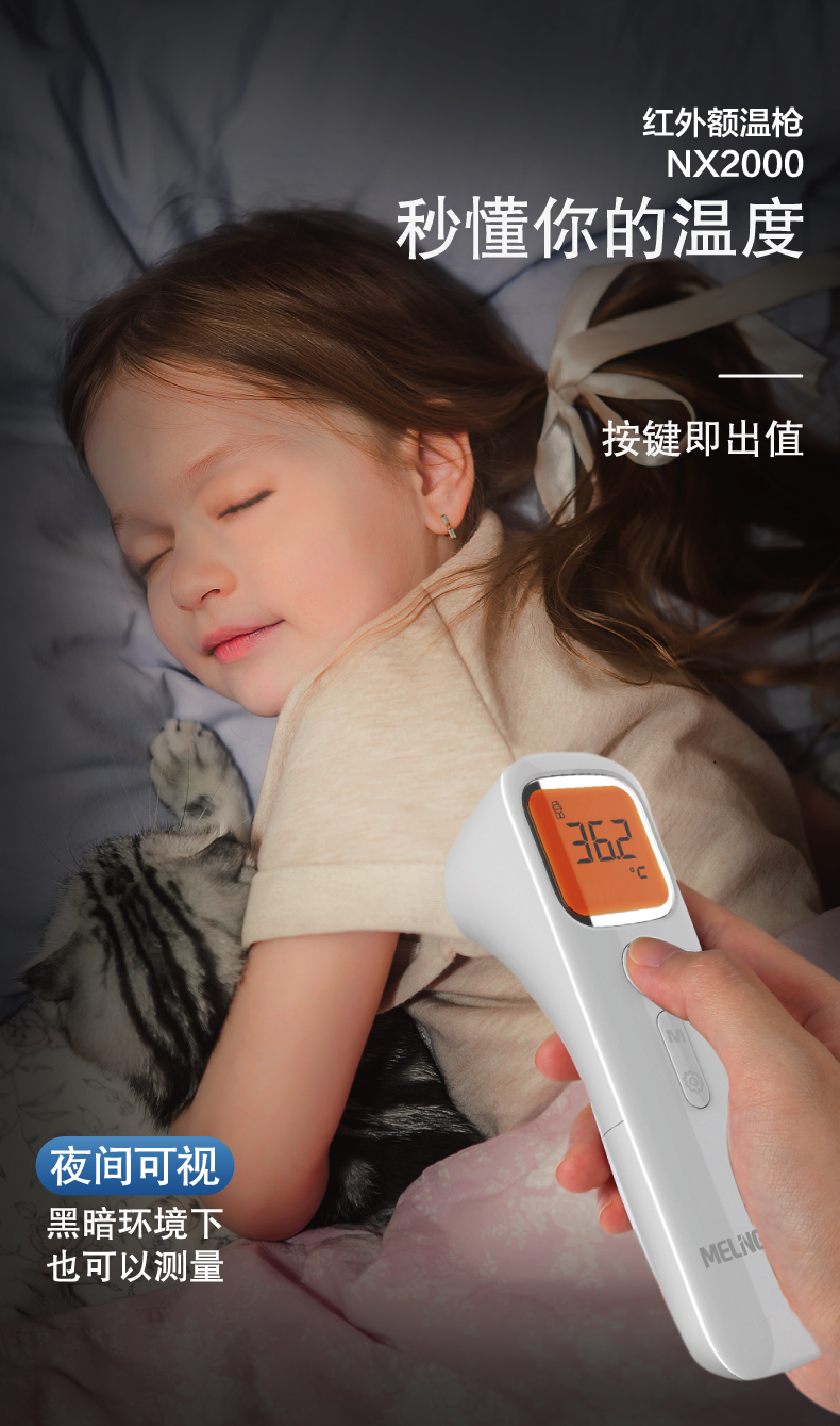 体温计家用儿童婴幼儿高精度额温枪nx2000 【款】级红外额温计【图片