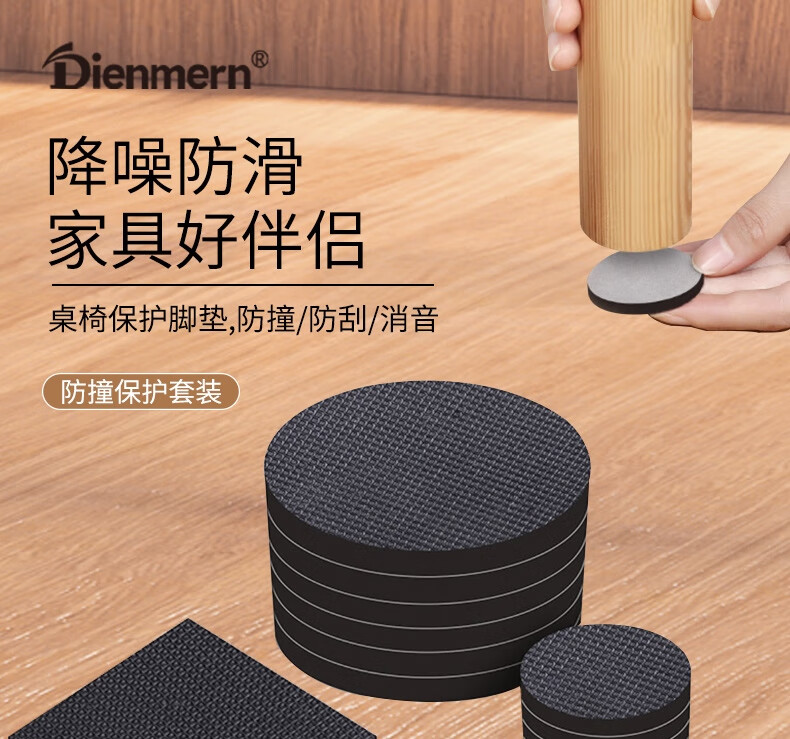Dienmern Table And Chair Foot Pads, 88 Pieces, Bench Chair Thickened Wear-Resistant Non-Slip Stickers, Table Leg Pads, Anti-Ring Furniture Protection Pads, Square And Round Shapes 1