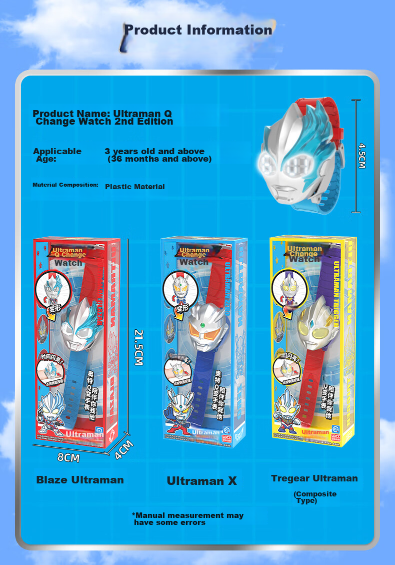 LDCX Ultraman Blazing Light-Up Q Transformation Watch, Electronic Watch for Children And Elementary School Students, Transforming Toy for Boys, Birthday Gift 13