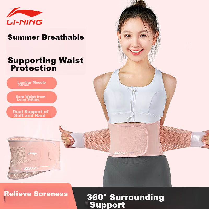 Li-Ning Waist Support Belt for Herniated Disc, Lumbar Muscle Strain, Prolonged Sitting, Women's Specific Back Brace for Lower Back Pain Relief And Support