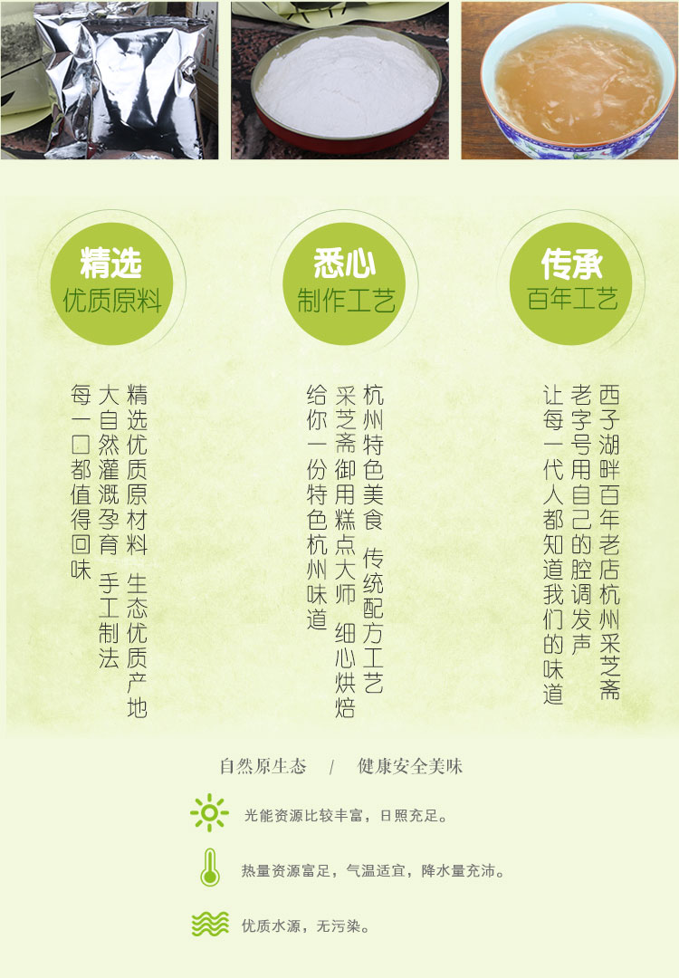 京东纯藕粉_07.jpg